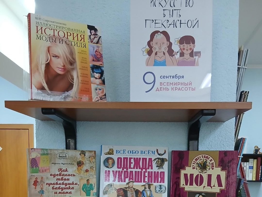Афиша: Выставка «Искусство быть прекрасной»