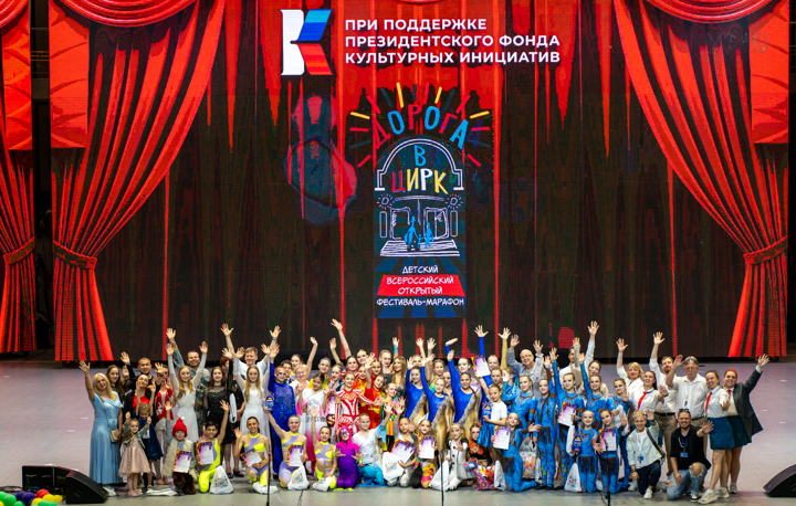 Афиша: Мероприятия 4-го этапа Национального проекта «Дорога в цирк». Это серьезно» Программа А