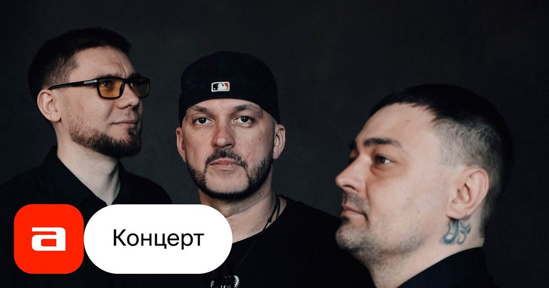 Афиша: Pitbull Band