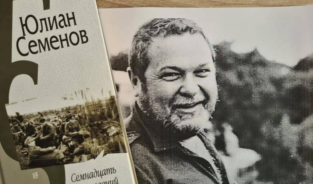 Афиша: Литературная прогулка «Правила жизни Юлиана Семенова»
