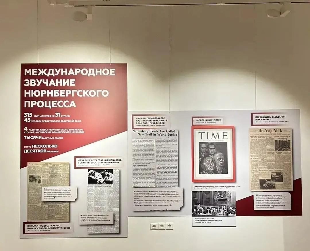 Афиша: Историко-художественная выставка «Без срока давности. Нюрнберг. 80 лет. Место памяти».