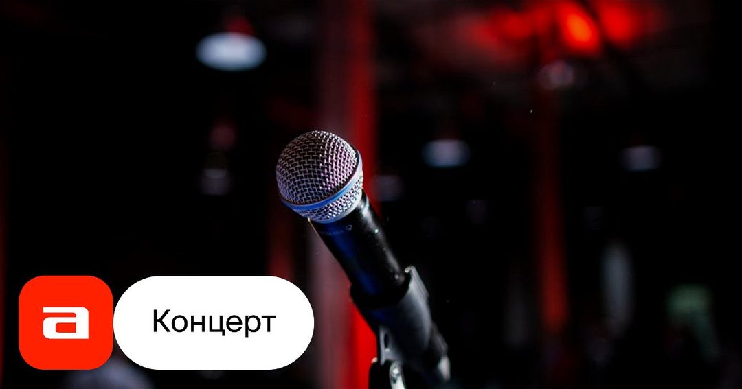 Афиша: Баллады рыцарей и трубадуров эпохи Жанны д' Арк