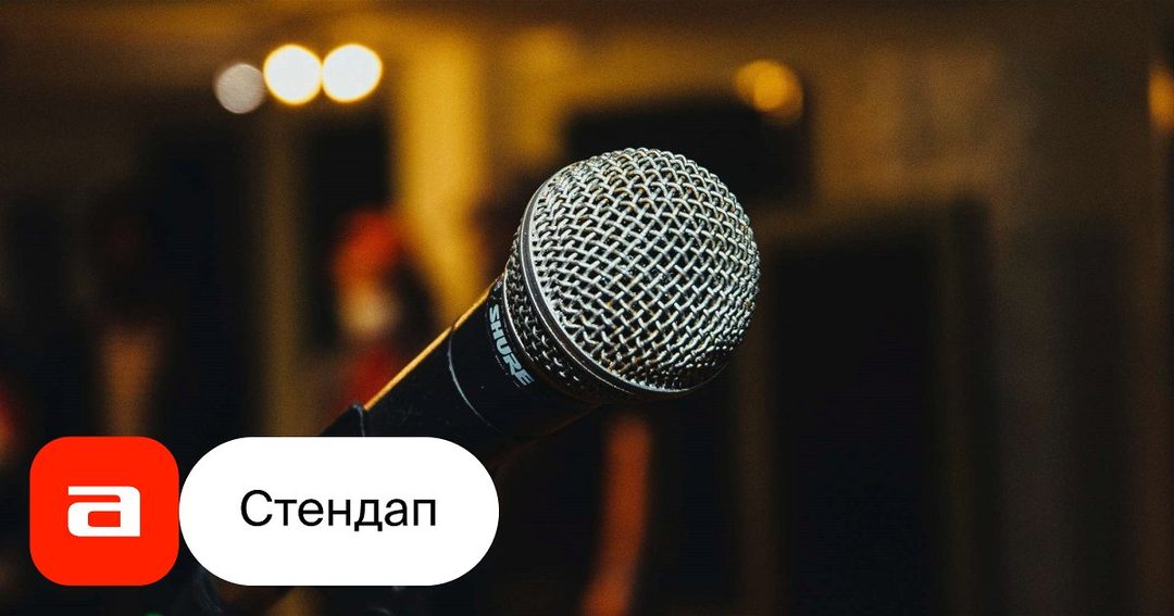 Афиша: Сергей Аграфонов. Элитный Стендап
