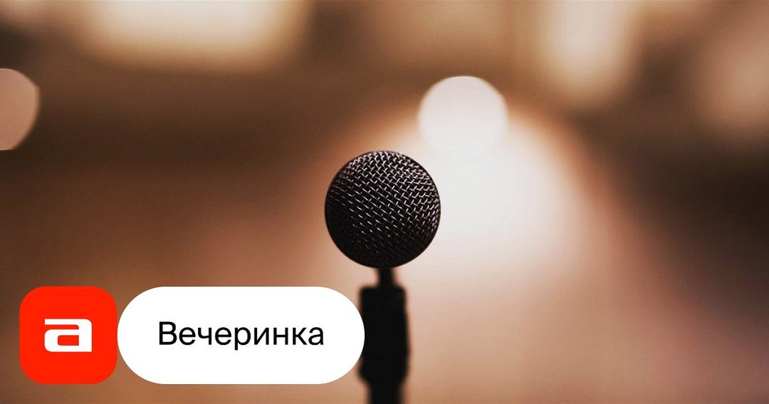 Афиша: Вауфест. Угадай. Обо всем. 100 вопросов