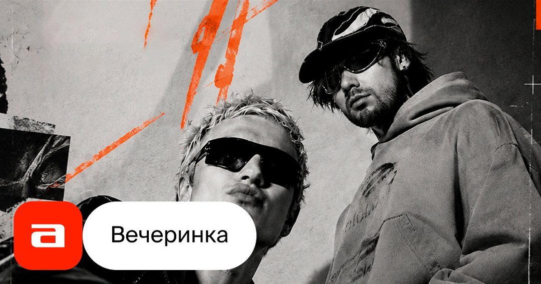 Афиша: G-Pol & Jeam Biscuit. Embargo Opening