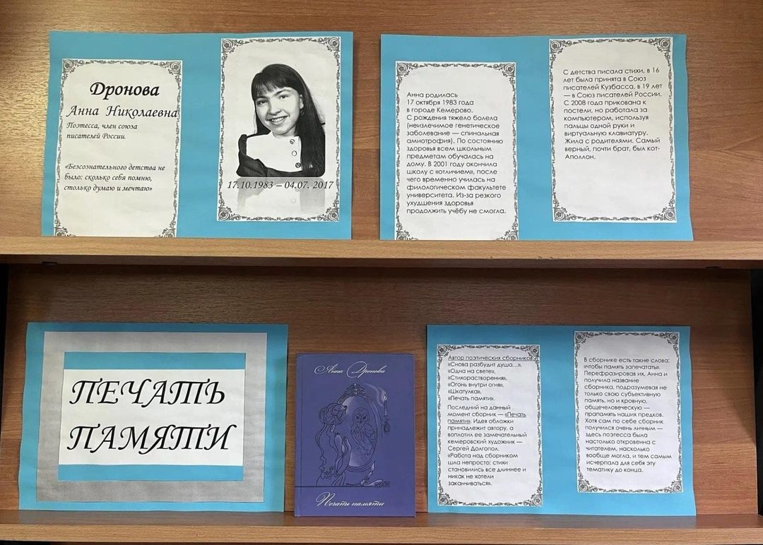 Афиша: «Печать памяти»