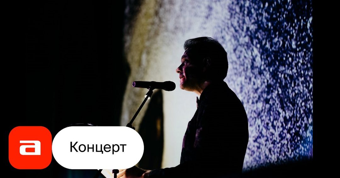 Афиша: Новогодняя сказка с органом и песочной анимацией «Серебряное копытце»