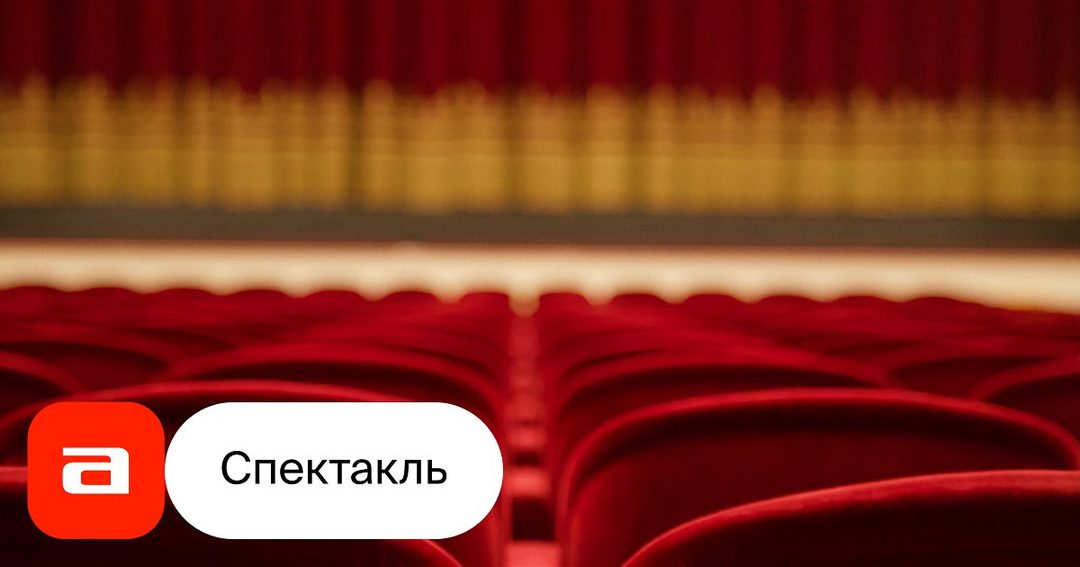 Афиша: Три плюс кот