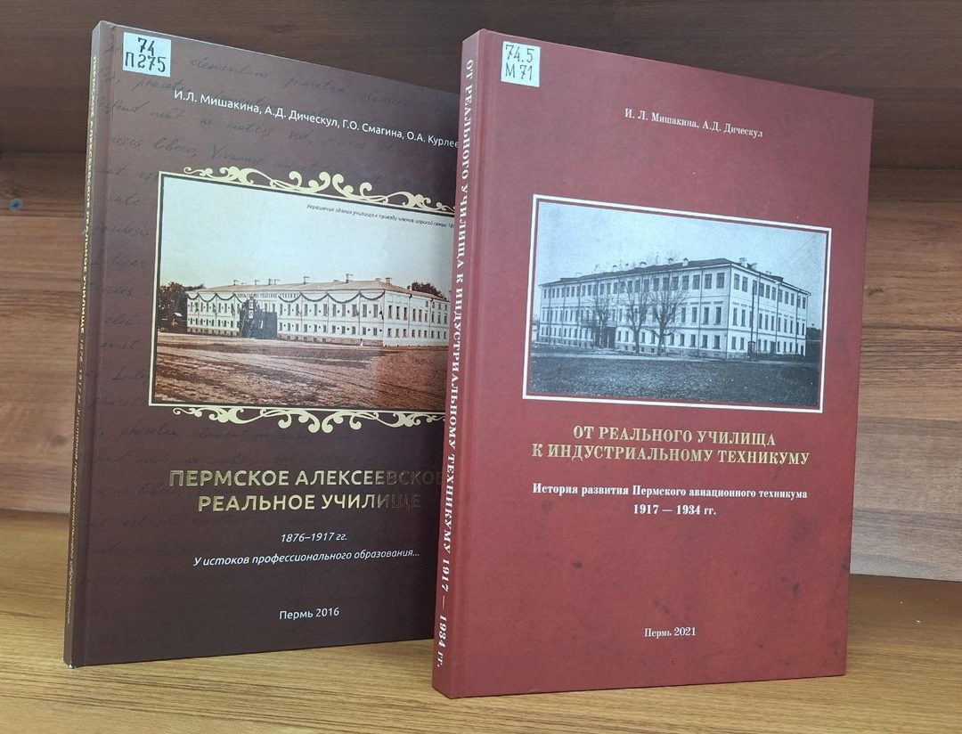 Афиша: Выставка «От реального училища — к авиационному техникуму: к 150-летию со дня основания»