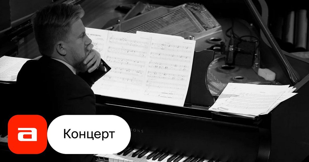 Афиша: Времена года. Джазовая версия