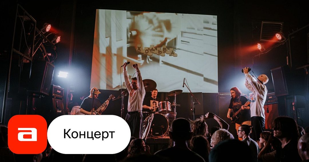 Афиша: Ходьба, Пыж