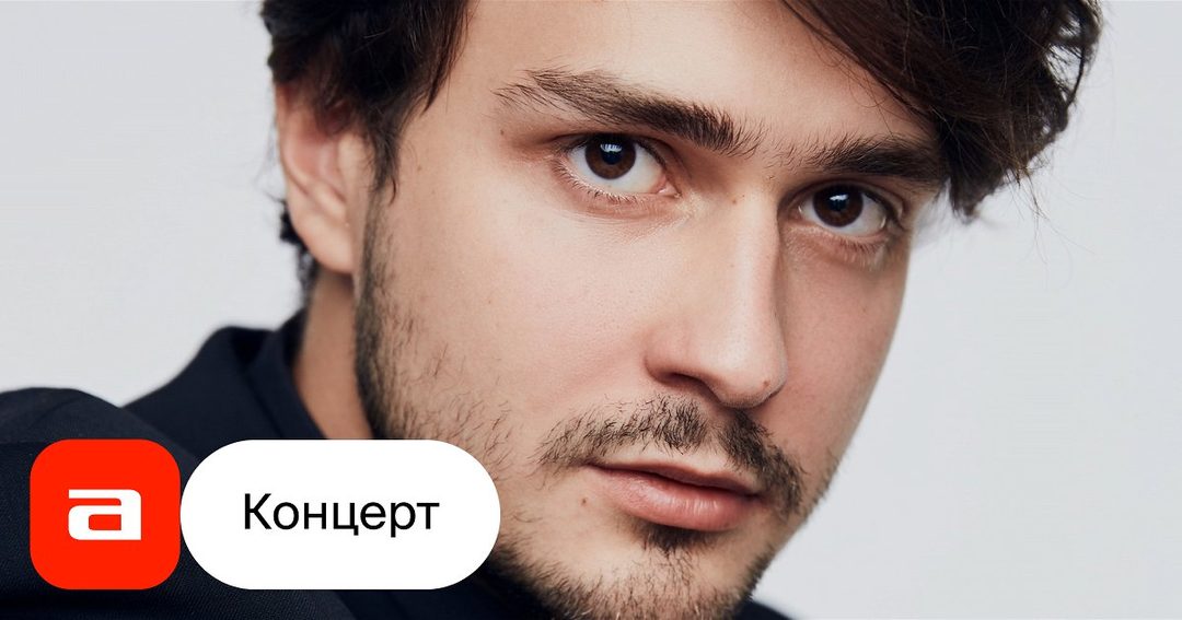 Афиша: Искушение красотой: Александр Кашпурин (фортепиано)