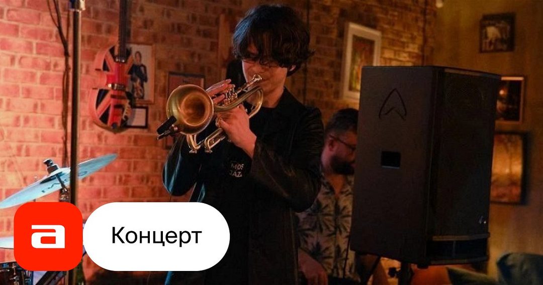 Афиша: Квартет 7/11