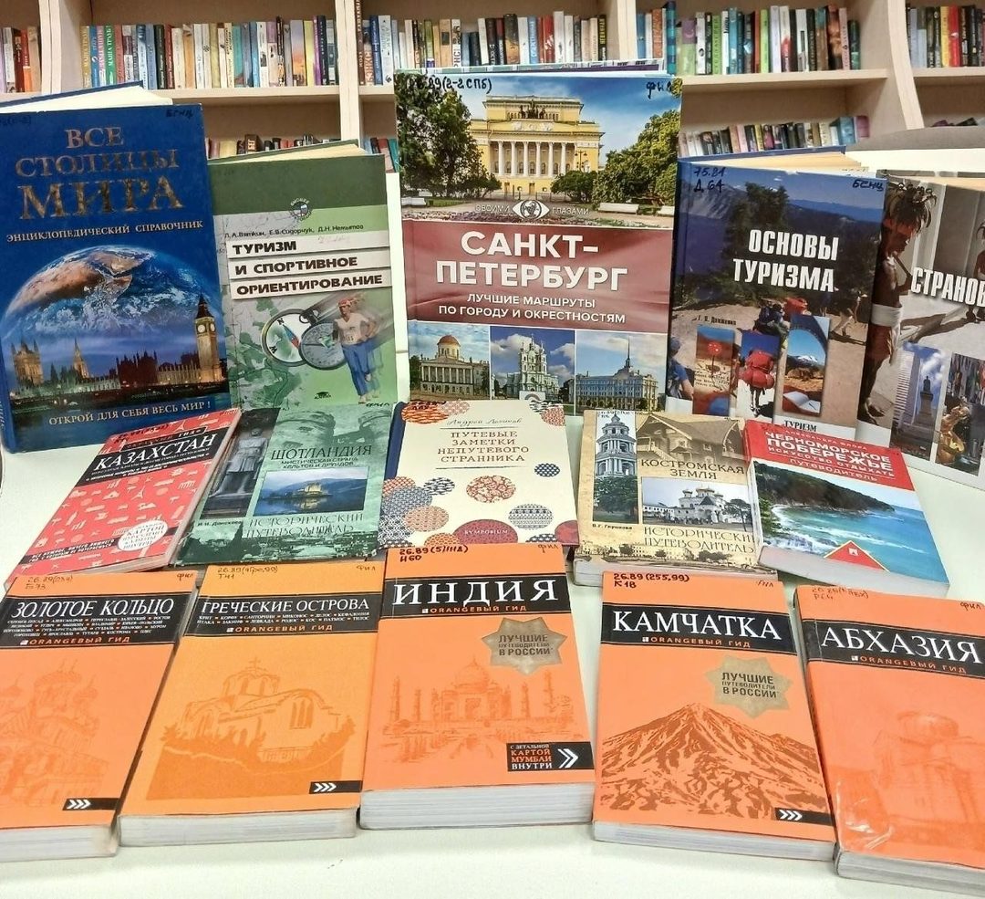 Афиша: Книжно-иллюстративная выставка «Путешествие с книгой»