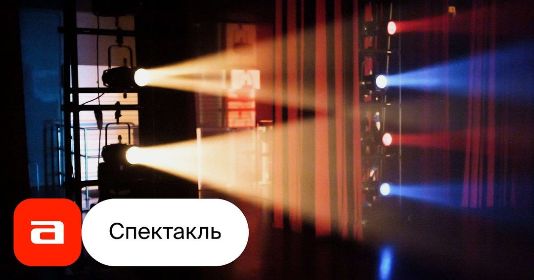 Афиша: Сватовство гусара