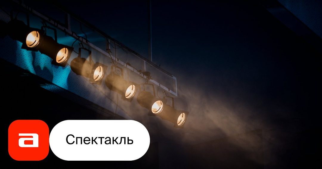 Афиша: Есенин. Русь моя родная