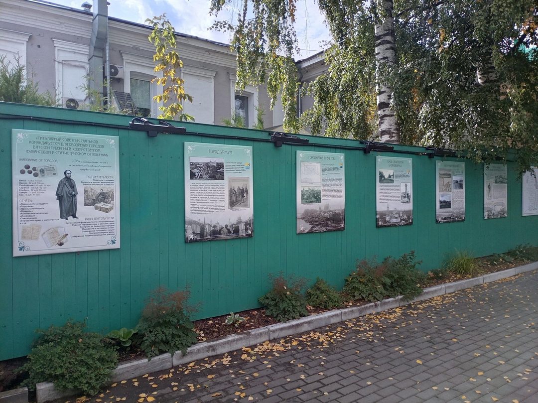 Афиша: Выставка «По пути М.Е. Салтыкова: служба в уездах Вятской губернии»