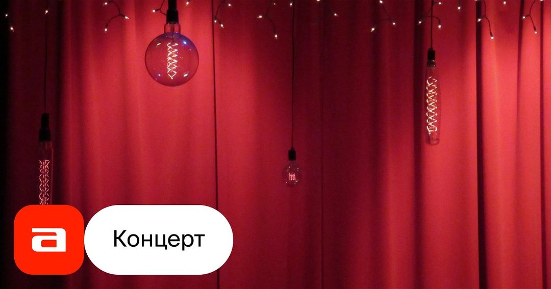 Афиша: Отчетный концерт школы Sound of Soul/ электронная бронь