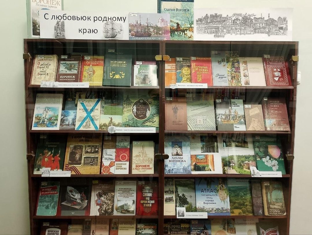 Афиша: Постоянно действующая книжная выставка «С любовью к родному краю»
