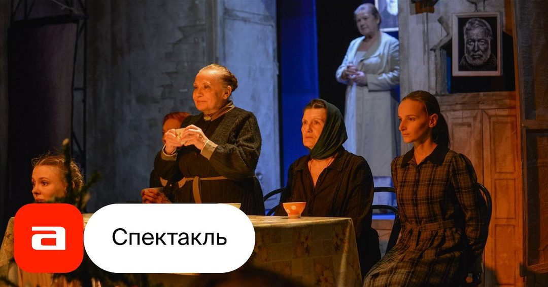 Афиша: Время женщин