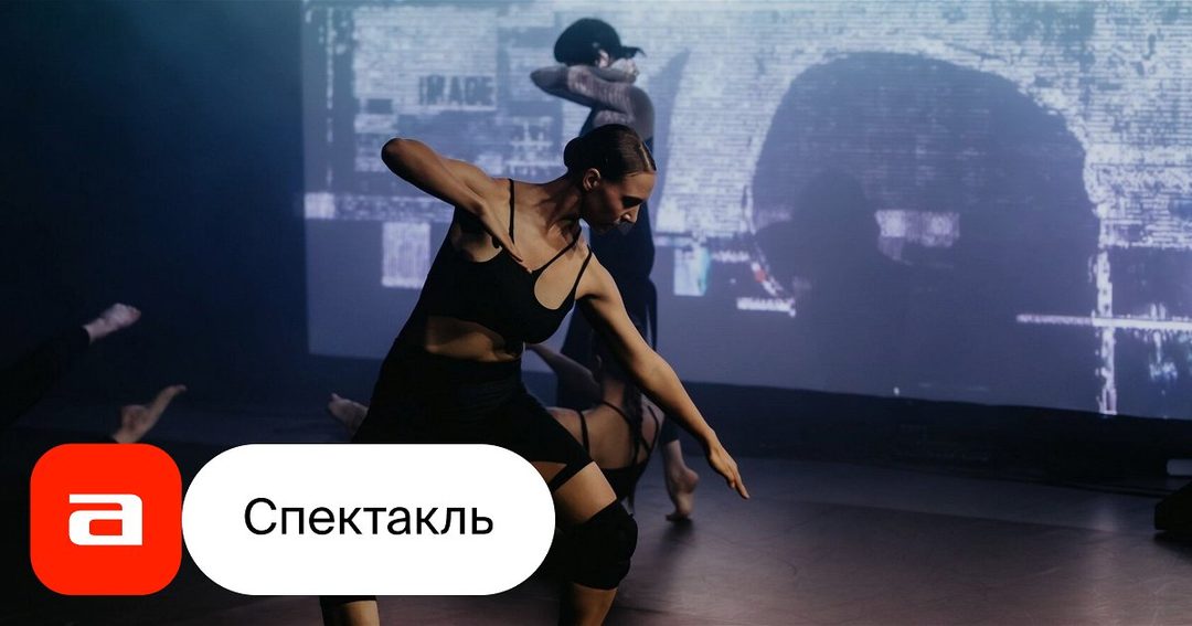 Афиша: Пластические ландшафты