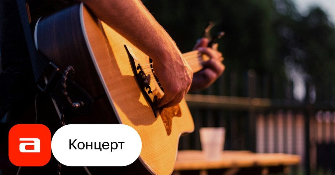 Афиша: Borodin Квартет. Специальный гость – Юрий Новгородский (вокал, гитара)