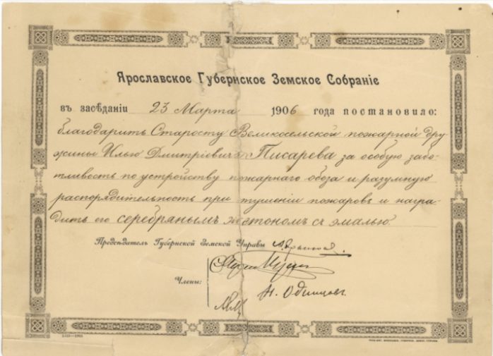 Афиша: Виртуальная выставка «Век благодарности»