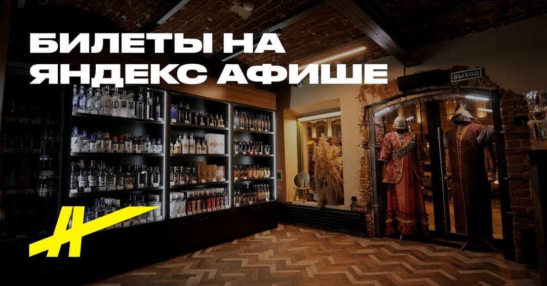 Афиша: Прогулка по Старо-Татарской слободе (18+)