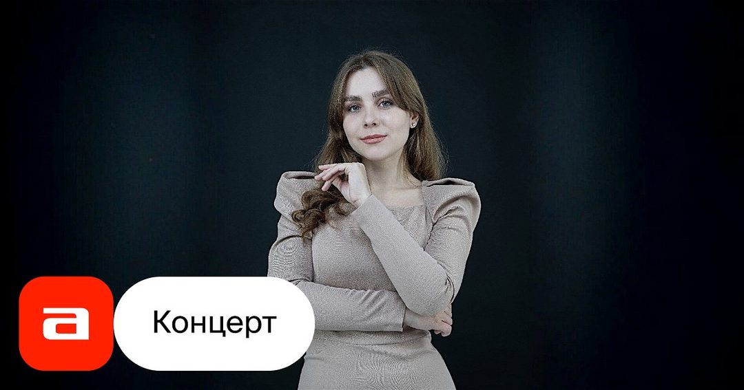 Афиша: Вечер фортепианной музыки