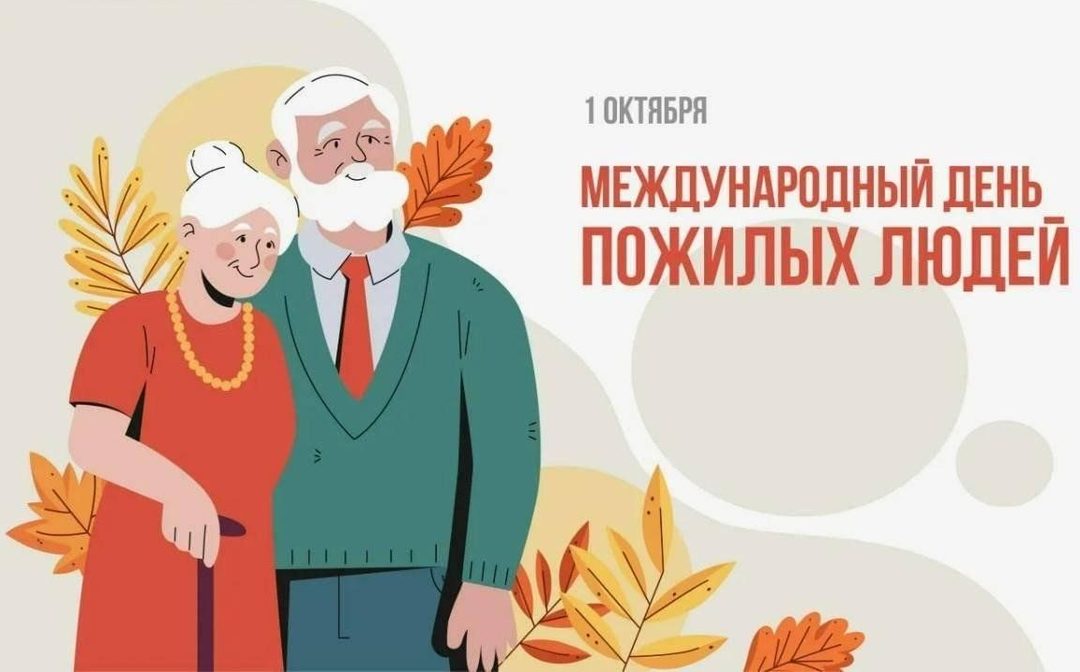 Афиша: Концерт ко Дню пожилых людей и дню учителя «Золотая осень жизни»