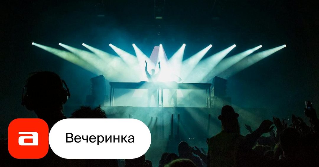 Афиша: Buro. Места силы х Cruise