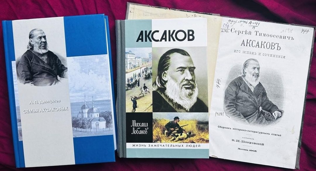 Афиша: Выставка «Сергей Аксаков: голос детства, природы и доброй сказки»