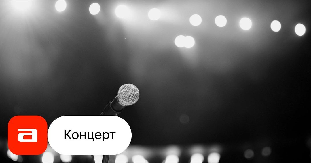 Афиша: Ансамбль Ария Самойленко