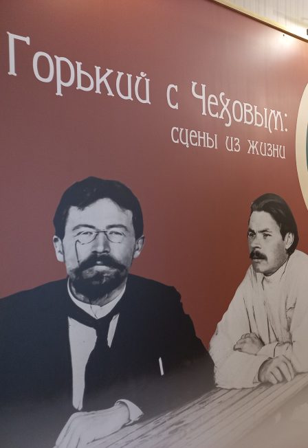 Афиша: Горький с Чеховым: сцены из жизни. Лекция