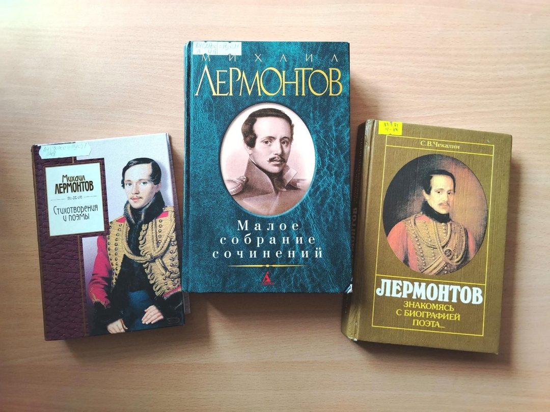 Афиша: Обзор книжной выставки «Имени его столетья не сотрут»