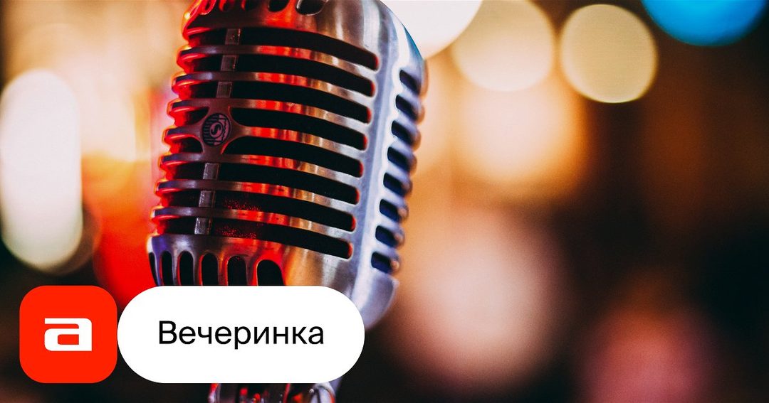Афиша: Дискотека Golden Hits 80–90‑х… зарубежные