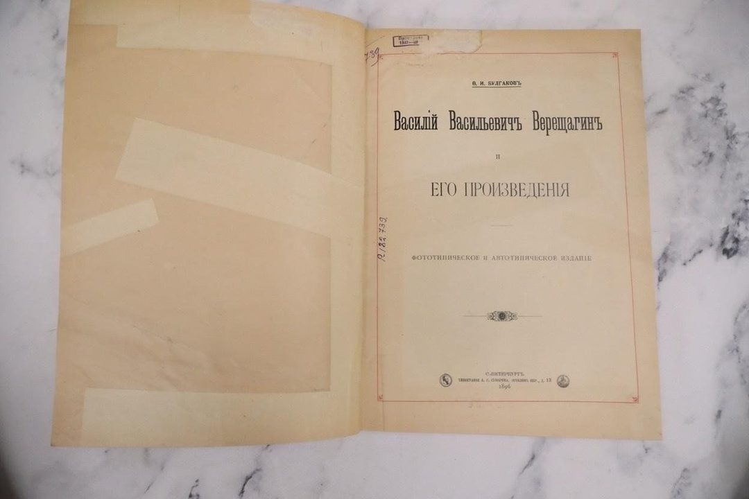 Афиша: Выставка одной книги: путешествия Василия Верещагина в фототипиях и автотипиях