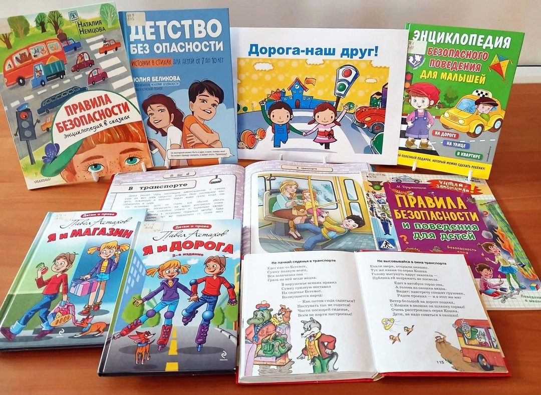 Афиша: «Дорога — наш друг!»