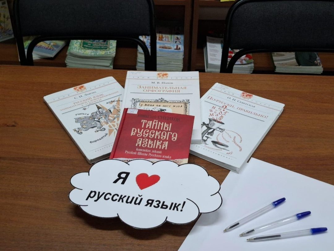 Афиша: Интеллектуальная игра «Все точки над «ё»