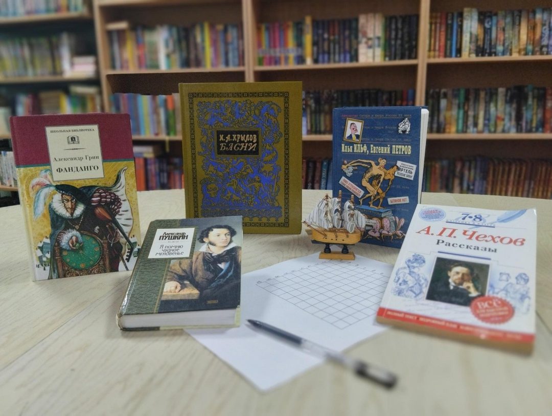 Афиша: Игра «О прочитанном и не только…»
