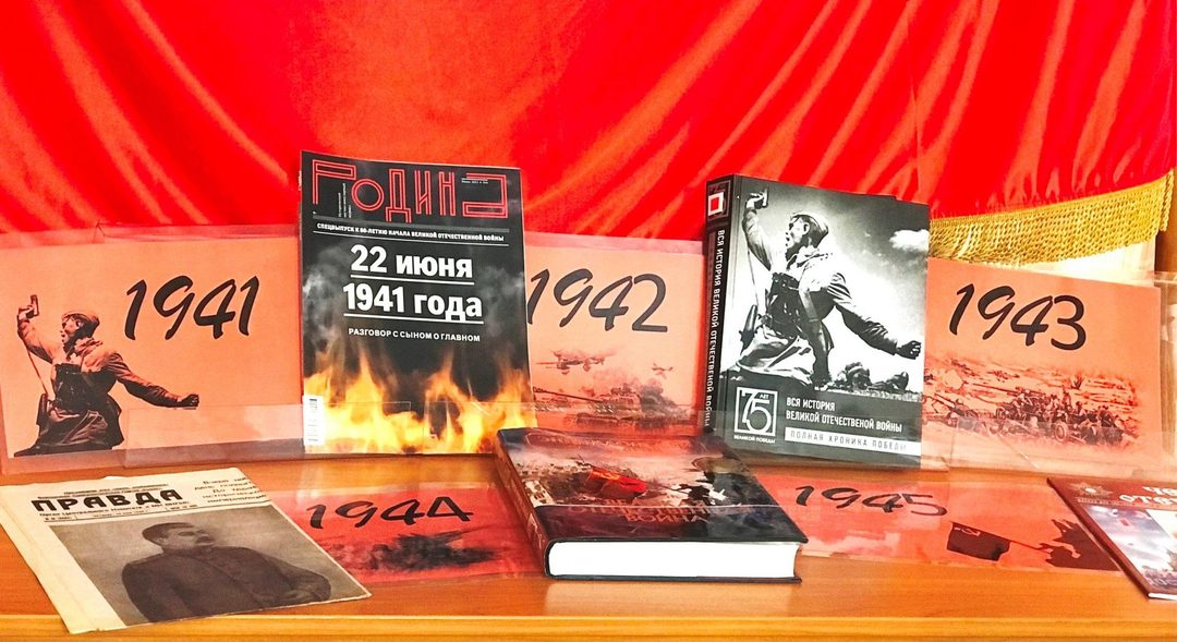 Афиша: Интерактивная викторина «Страницы большой войны»