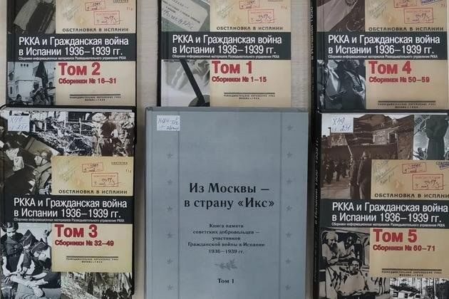 Афиша: РККА в стране «Икс»: презентация изданий Российского государственного военного архива