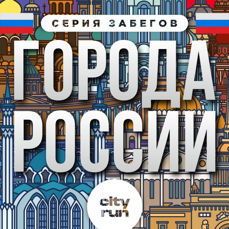 Афиша: ГОРОДА РОССИИ _ НИЖНИЙ НОВГОРОД