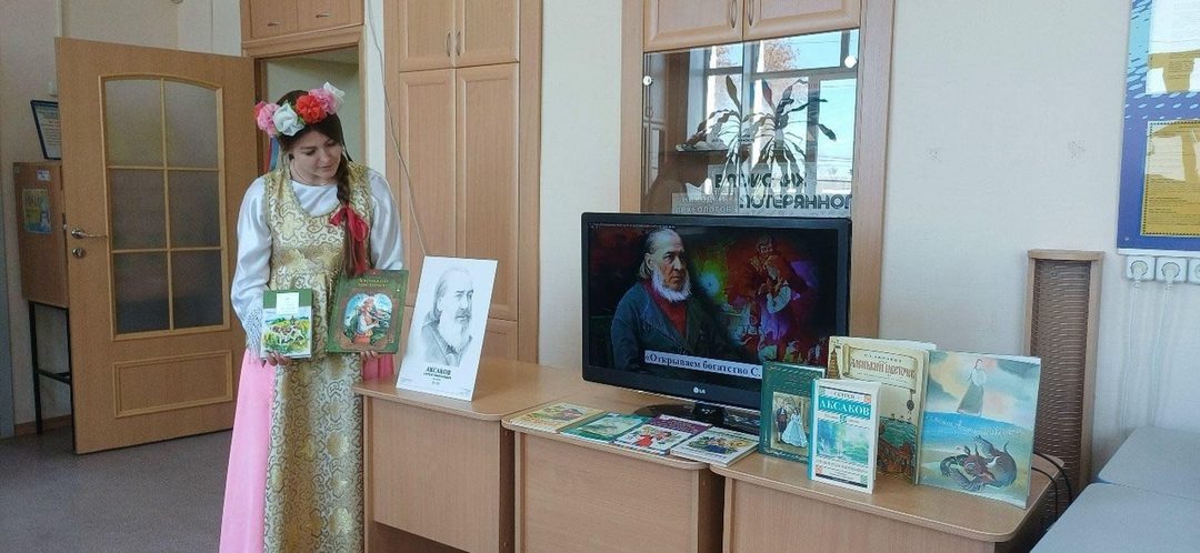 Афиша: «Аксаковские дни в Уфе»