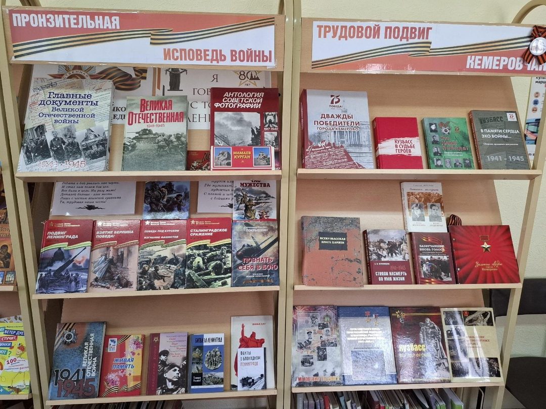 Афиша: Книжная выставка «Пронзительная исповедь войны»