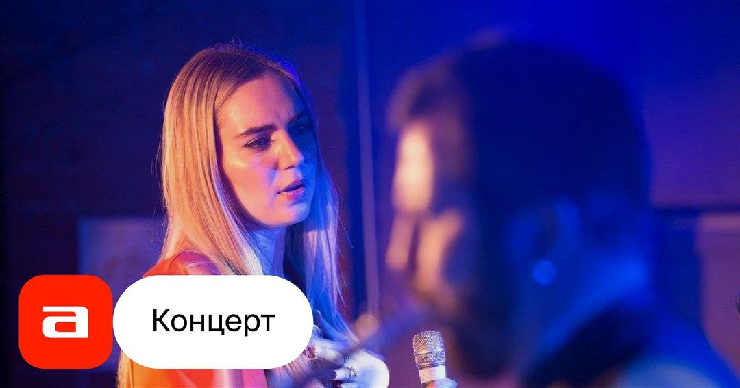 Афиша: Ольга Синяева и Allseeband