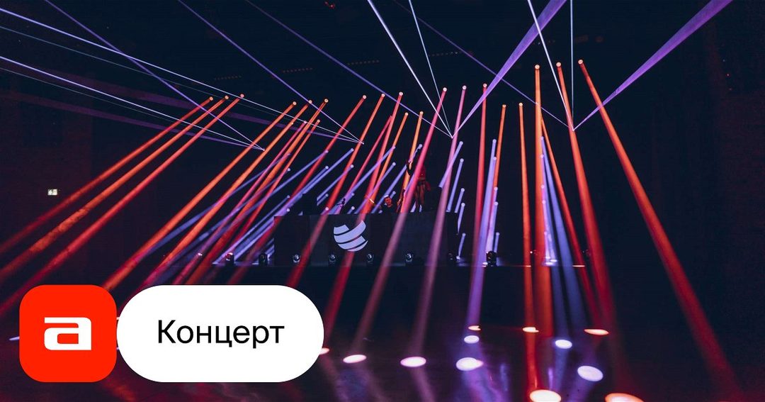 Афиша: Татаро-турецка дискотека - Казань!