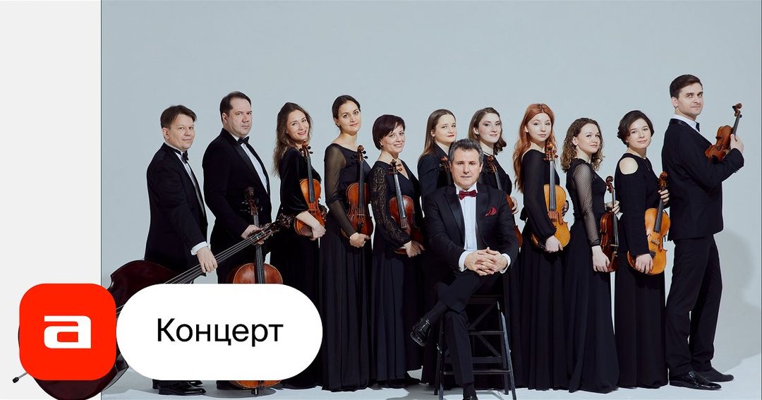 Афиша: Орган и оркестр под сводами Петрикирхе. Шедевры мировой классики, джаза и музыки кино