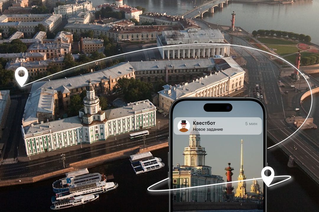 Афиша: Мобильный квест по Васильевскому острову