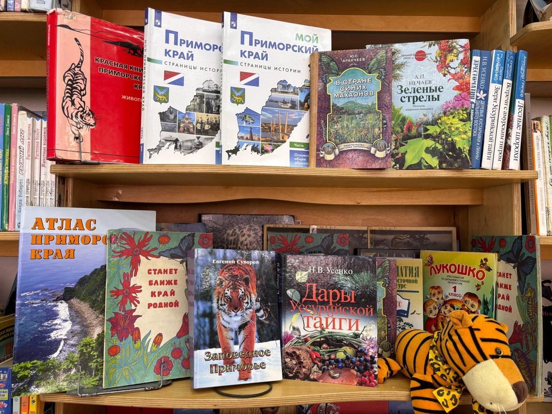 Афиша: Книжная выставка «Край родной Приморский»